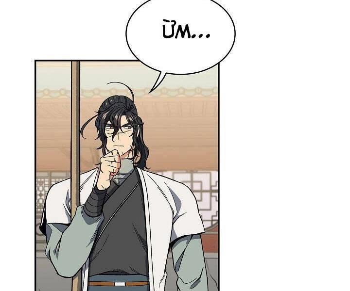 Quán Trọ Phong Ba Chapter 62 - 117