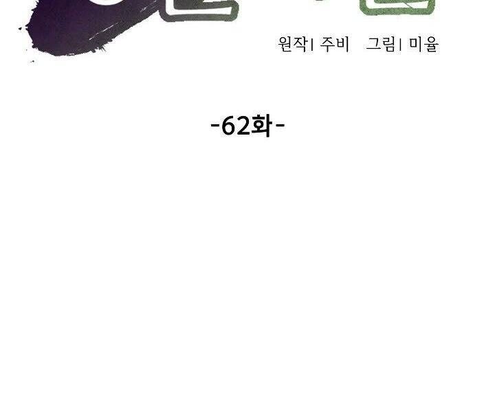 Quán Trọ Phong Ba Chapter 62 - 126