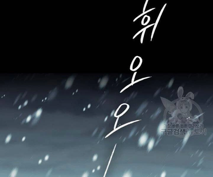 Quán Trọ Phong Ba Chapter 63 - 145