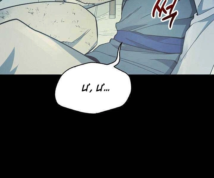 Quán Trọ Phong Ba Chapter 64 - 23