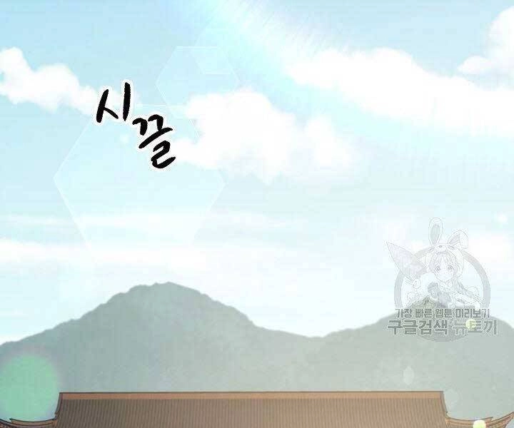 Quán Trọ Phong Ba Chapter 64 - 64