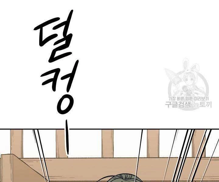 Quán Trọ Phong Ba Chapter 64 - 140