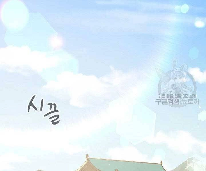 Quán Trọ Phong Ba Chapter 65 - 46