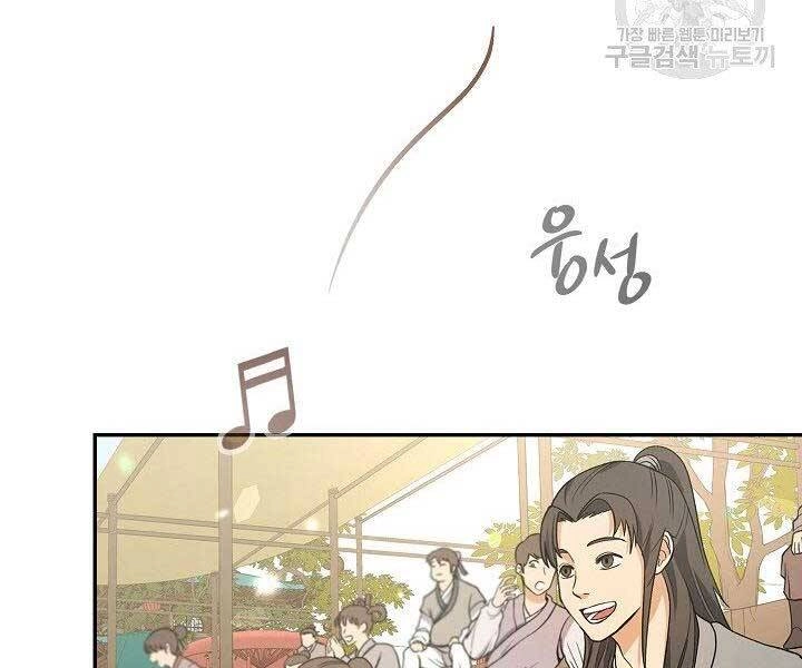 Quán Trọ Phong Ba Chapter 65 - 52