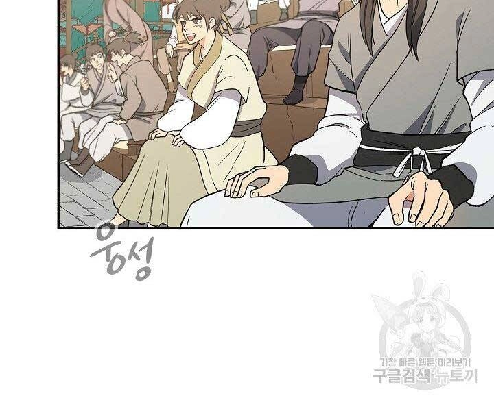 Quán Trọ Phong Ba Chapter 65 - 53