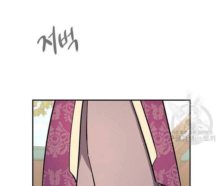 Quán Trọ Phong Ba Chapter 65 - 55