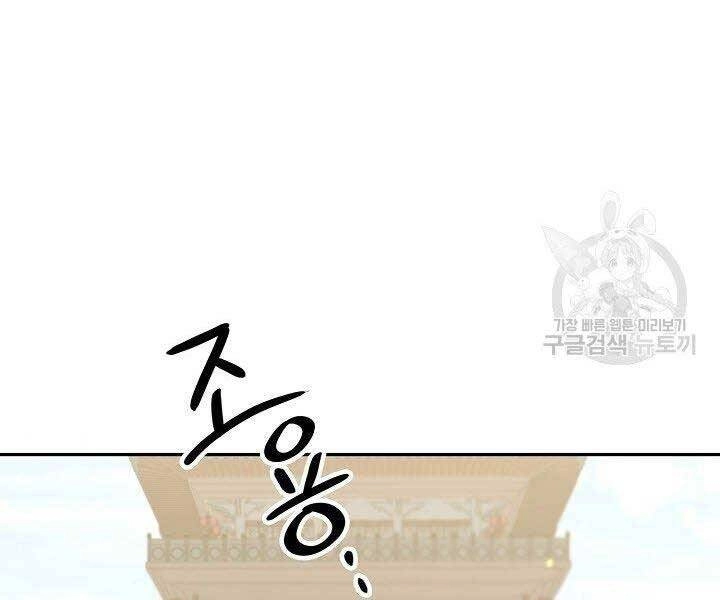 Quán Trọ Phong Ba Chapter 65 - 57