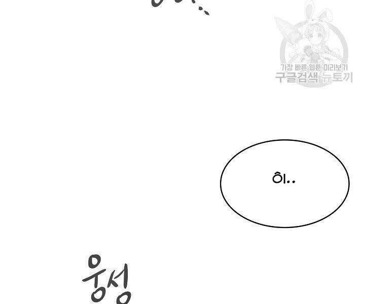 Quán Trọ Phong Ba Chapter 65 - 92