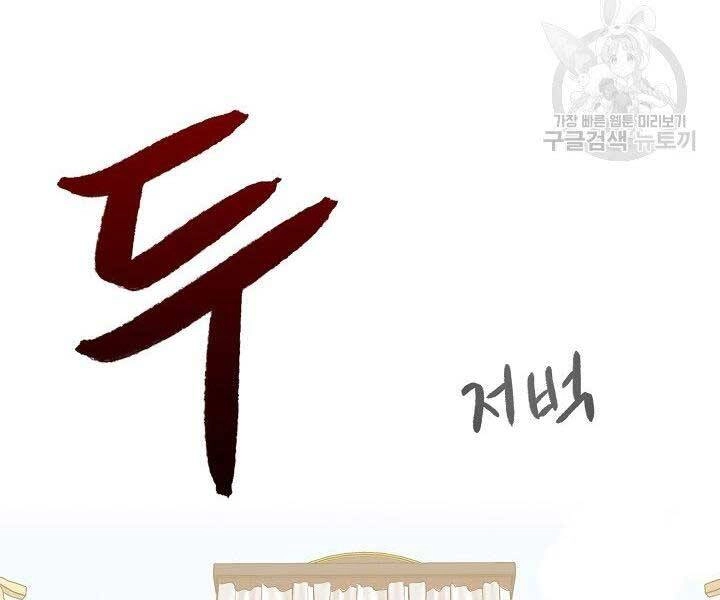 Quán Trọ Phong Ba Chapter 65 - 146