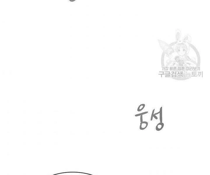 Quán Trọ Phong Ba Chapter 65 - 154