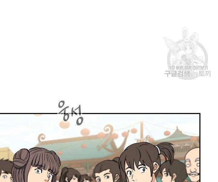 Quán Trọ Phong Ba Chapter 66 - 17