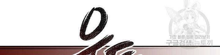 Quán Trọ Phong Ba Chapter 66 - 38