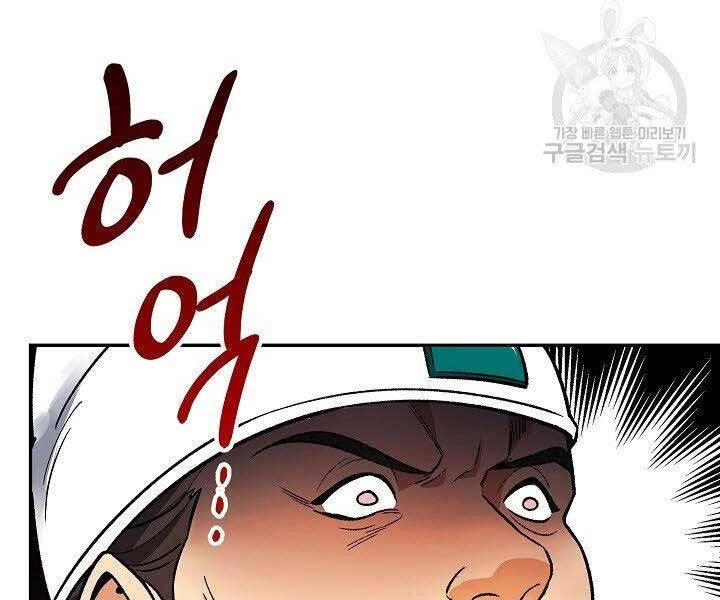 Quán Trọ Phong Ba Chapter 66 - 84