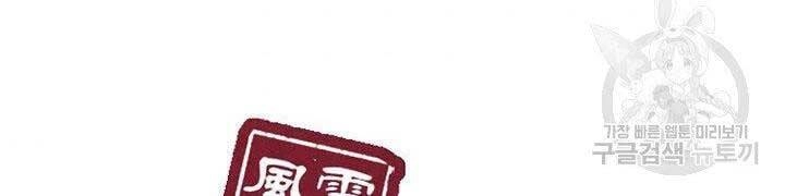 Quán Trọ Phong Ba Chapter 66 - 95