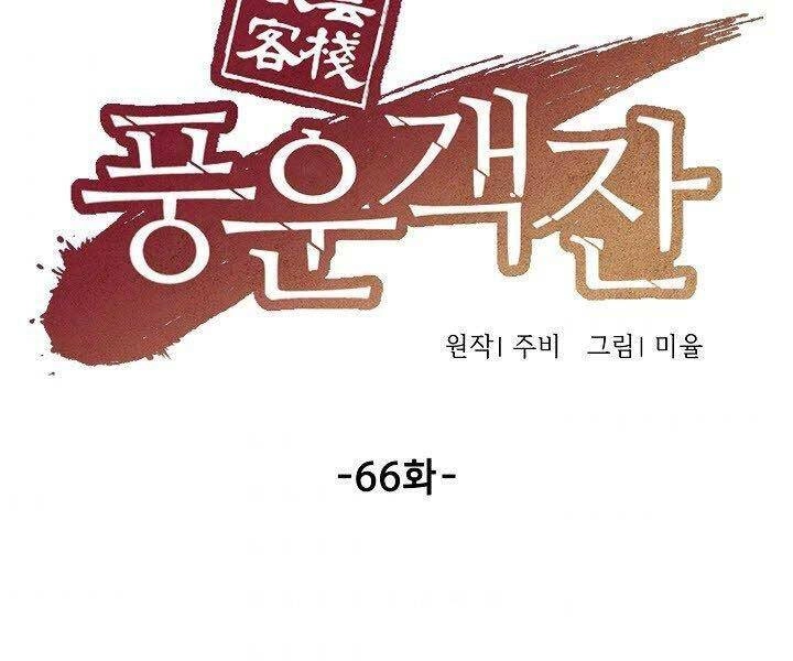 Quán Trọ Phong Ba Chapter 66 - 96