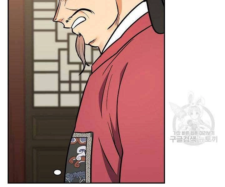 Quán Trọ Phong Ba Chapter 66 - 147