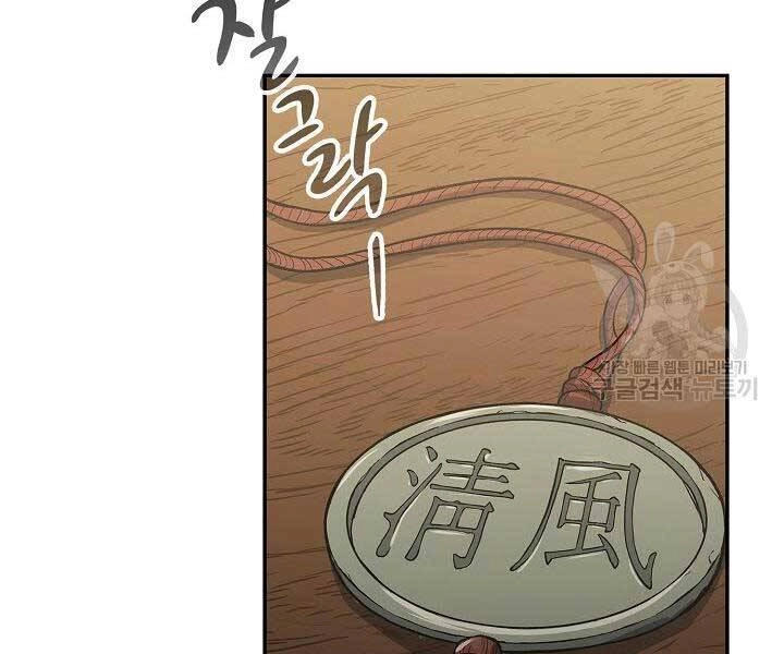 Quán Trọ Phong Ba Chapter 68 - 46