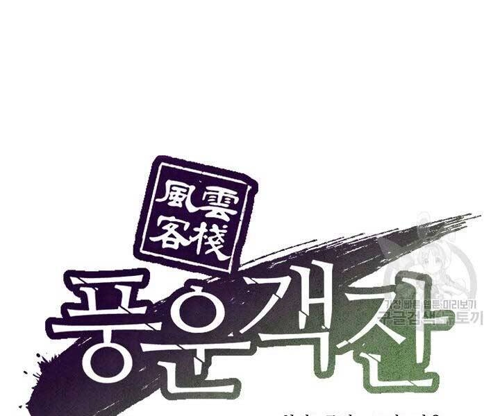 Quán Trọ Phong Ba Chapter 68 - 86