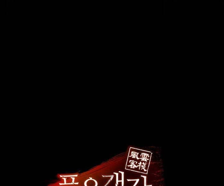 Quán Trọ Phong Ba Chapter 68 - 205