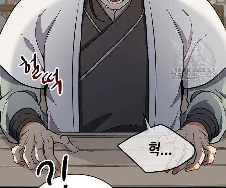 Quán Trọ Phong Ba Chapter 70 - 36