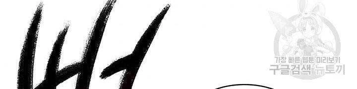 Quán Trọ Phong Ba Chapter 70 - 76