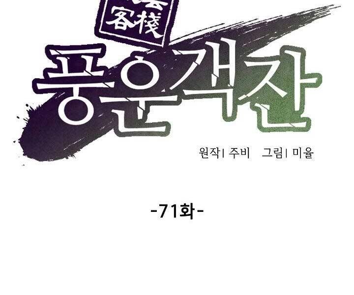 Quán Trọ Phong Ba Chapter 71 - 33