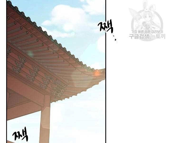 Quán Trọ Phong Ba Chapter 71 - 84