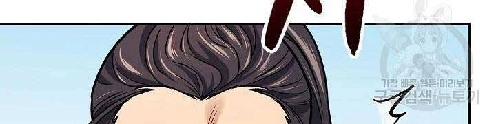 Quán Trọ Phong Ba Chapter 71 - 114