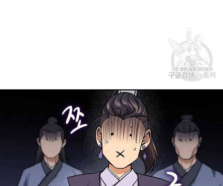 Quán Trọ Phong Ba Chapter 71 - 171