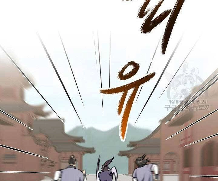 Quán Trọ Phong Ba Chapter 71 - 177