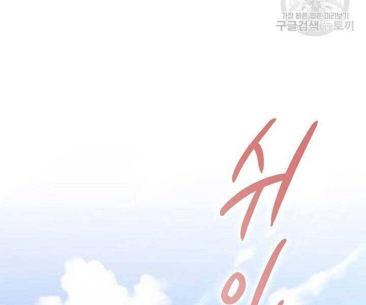 Quán Trọ Phong Ba Chapter 72 - 51