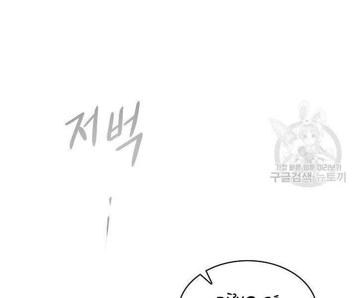 Quán Trọ Phong Ba Chapter 72 - 192