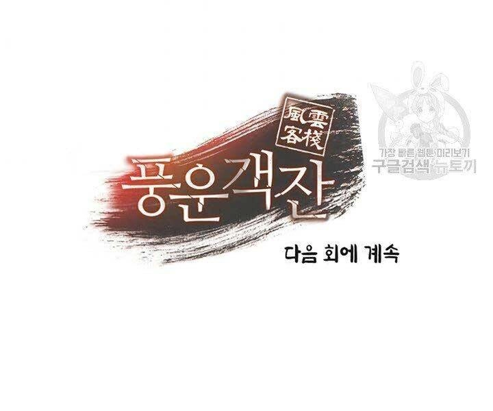 Quán Trọ Phong Ba Chapter 74 - 186