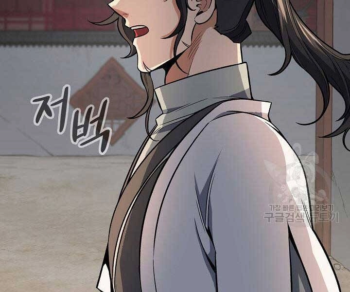 Quán Trọ Phong Ba Chapter 75 - 55