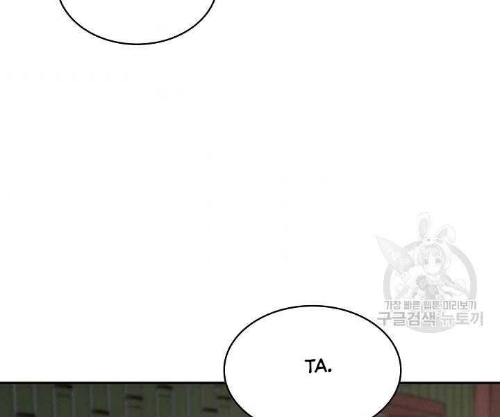 Quán Trọ Phong Ba Chapter 75 - 171