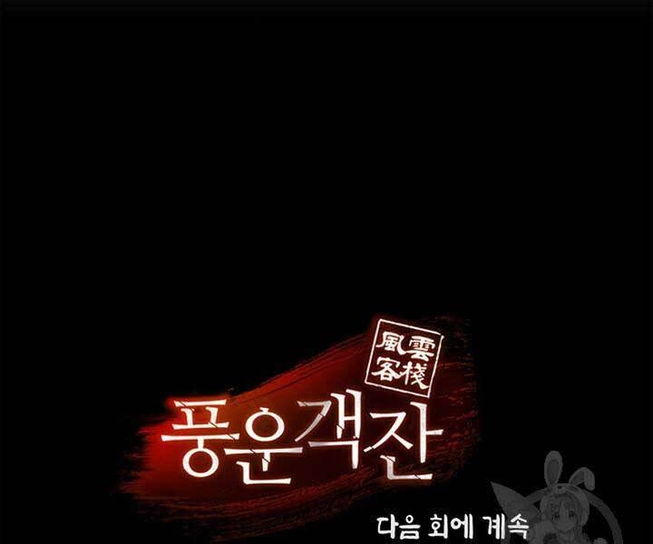 Quán Trọ Phong Ba Chapter 75 - 199