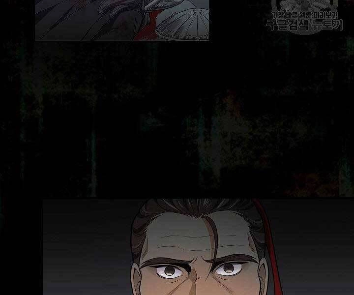 Quán Trọ Phong Ba Chapter 76 - 29