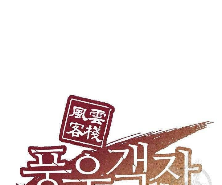 Quán Trọ Phong Ba Chapter 76 - 104