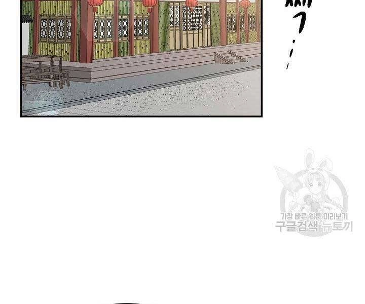 Quán Trọ Phong Ba Chapter 76 - 108