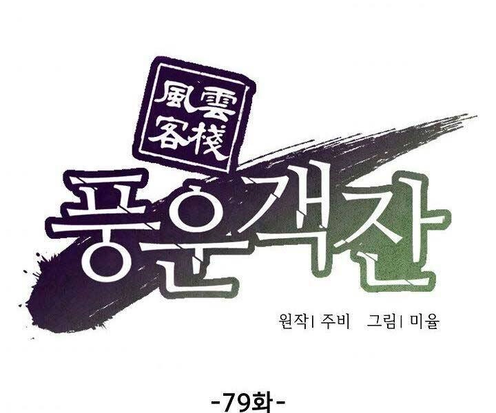 Quán Trọ Phong Ba Chapter 79 - 71