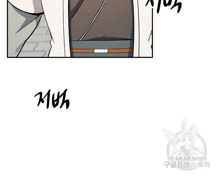 Quán Trọ Phong Ba Chapter 79 - 77