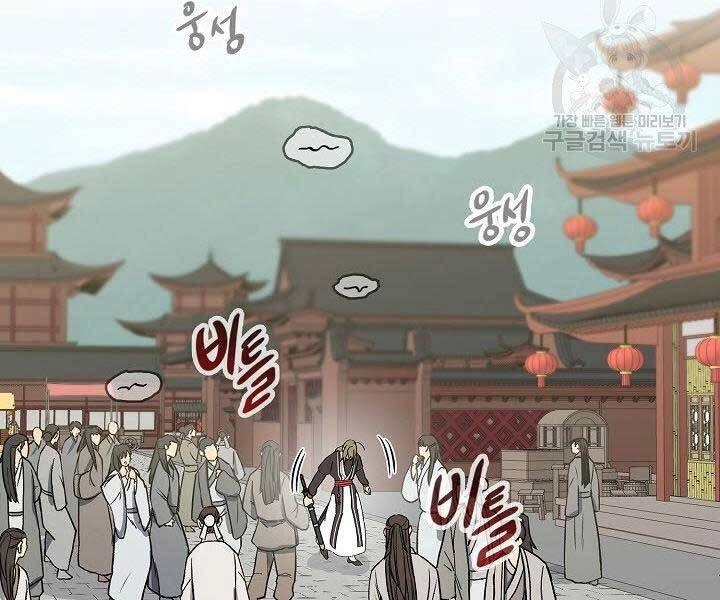 Quán Trọ Phong Ba Chapter 79 - 85