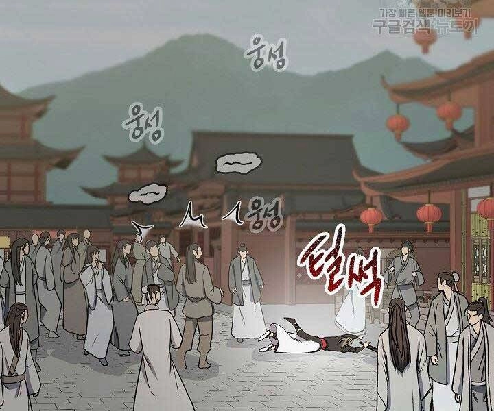 Quán Trọ Phong Ba Chapter 79 - 87