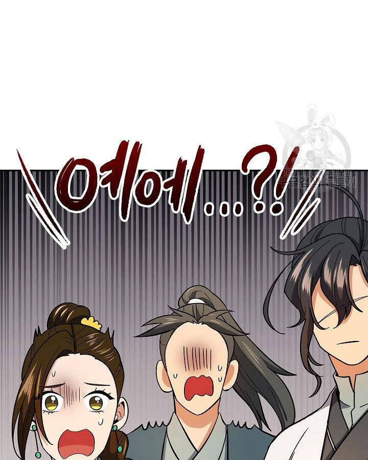 Quán Trọ Phong Ba Chapter 80 - 45