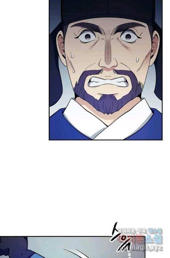 Quán Trọ Phong Ba Chapter 83 - 19