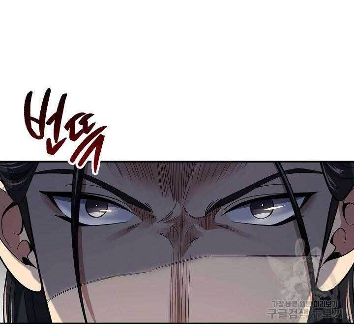 Quán Trọ Phong Ba Chapter 84 - 21