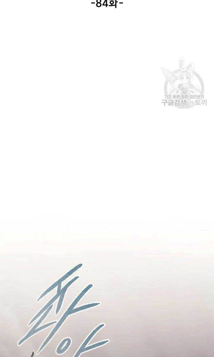 Quán Trọ Phong Ba Chapter 84 - 29