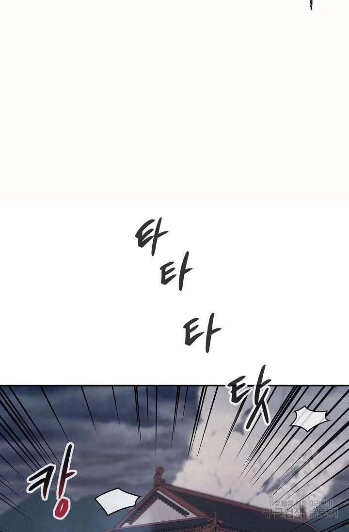 Quán Trọ Phong Ba Chapter 86 - 61