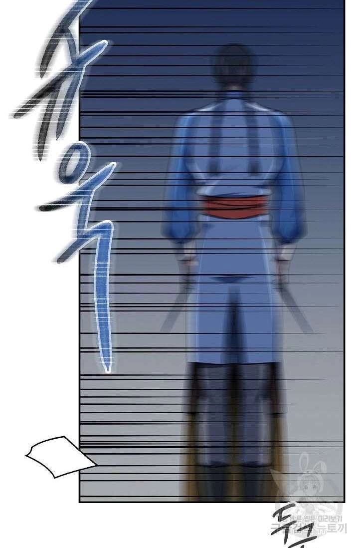 Quán Trọ Phong Ba Chapter 86 - 73