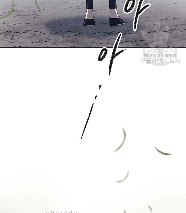 Quán Trọ Phong Ba Chapter 87 - 94